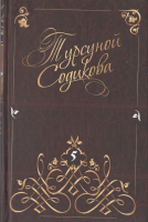 Umrim mayoqlari [@kitoblar1].pdf